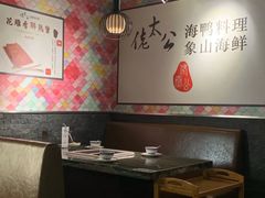 -佬太公海鸭·海鲜大排档(上海总店)