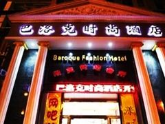 -怡莱酒店(无锡火车站南广场店)