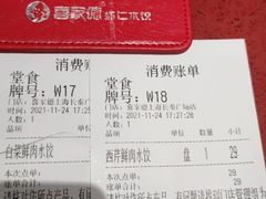 -喜家德虾仁水饺(长泰广场店)
