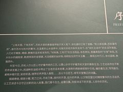 -杭州工艺美术博物馆
