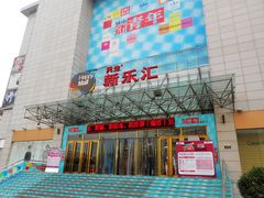门面-民生百货(五路口店)