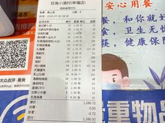 -旺角小渔村(幸福中路店)