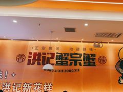 -蟹宗蟹(润达国际五楼店)