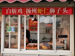 -葑门横街