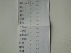 账单-阿昌白族石板烧(大理古城店)
