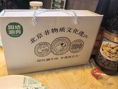 -阳坊胜利涮羊肉(阳坊老店)