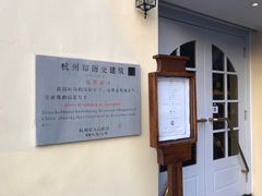-也枫·小黄楼(南山路旗舰店)