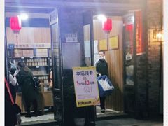 门面-段氏奇香花生米(长嘉汇店)