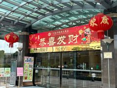 -南方毅源大酒店(广州番禺长隆南村万博地铁站店)