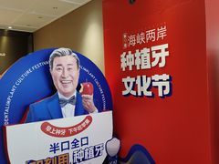 -柏乐口腔医院·舒适化无痛种植牙中心(东盟商务区院)