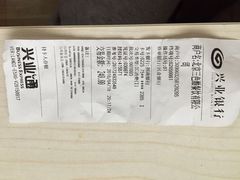 账单-胡大饭馆 24h(簋街总店)