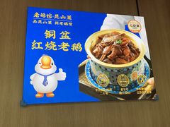 -金典银峰老鹅馆·昆山菜(亭林公园店)