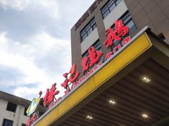 -椿记烧鹅(北门店)