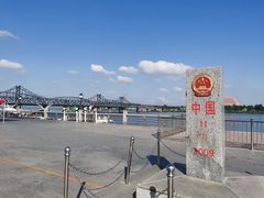 -鸭绿江断桥