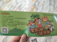 -北戴河集发农业梦想王国
