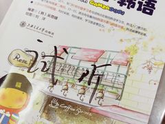 -百济韩国语(虹口校区)