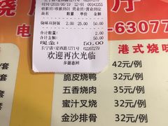 菜单-永祥烧腊餐厅(虹口店)