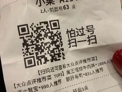 账单-魔丼屋(日月光店)