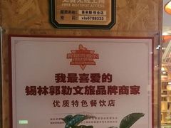 -喜来顺(悦合店)