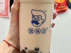 -煲珠公·老红糖珍珠奶茶(长宁龙之梦店)