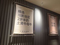 -牛事制造局牛肉火锅(莲岳路店)