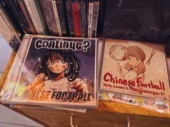 -独音唱片 Indie Music