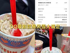 -DQ·蛋糕·冰淇淋(川沙东海岸店)