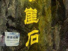 -华阳洞风景区