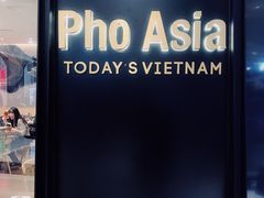 -Pho Asia 亚阁越南料理(上海来福士广场店)