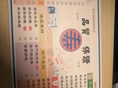 菜单-寿奶茶·鲜奶与茶(合生汇购物中心店)