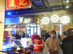 门面-十六蒲(桂林路店)