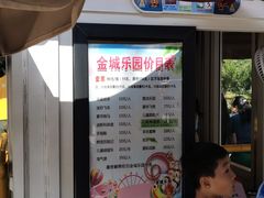-金城公园