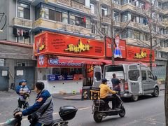 -奎星楼街