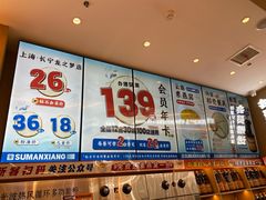 -素满香·全民食养自助(长宁龙之梦店)