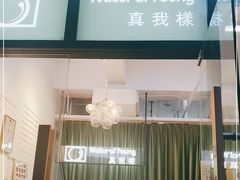 -真我樣照相馆·身份证·证件照·外拍(环球港店)