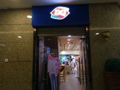 门面-DQ·蛋糕·冰淇淋(新佳丽店)