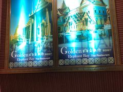 -金象湾泰国餐厅(华林路店)