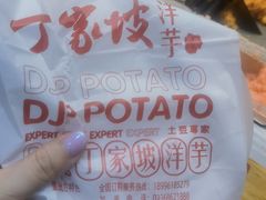 -周小亮丁家坡洋芋(全国总店)