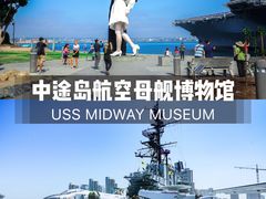 -中途岛号航空母舰博物馆