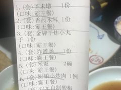 账单-北平食府·北京烤鸭(北京西站六里桥店)