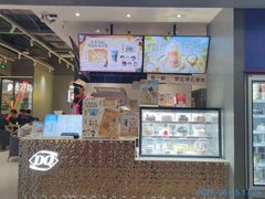 -DQ·蛋糕·冰淇淋(周浦万达店)