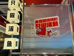 -雅佳神话·麻辣烤鱼(新街口店)
