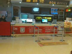 -中影国际影城(小西天CINITY店)