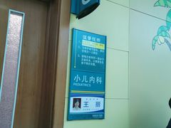 -郑州大学第一附属医院(河医院区)