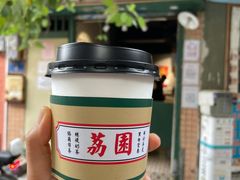 傳統絲襪奶茶-荔園 LaiYuen