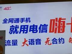 -中国电信(人民路营业厅)
