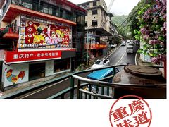 -林中乐辣子鸡(歌乐山总店)