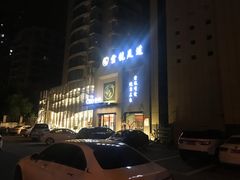 -雲龍足道(四里河路店)