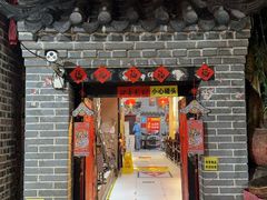 -即墨老公社·海肠捞饭大王(古城店)