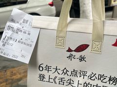 -船歌·鱼水饺青岛菜(闽江二路店)